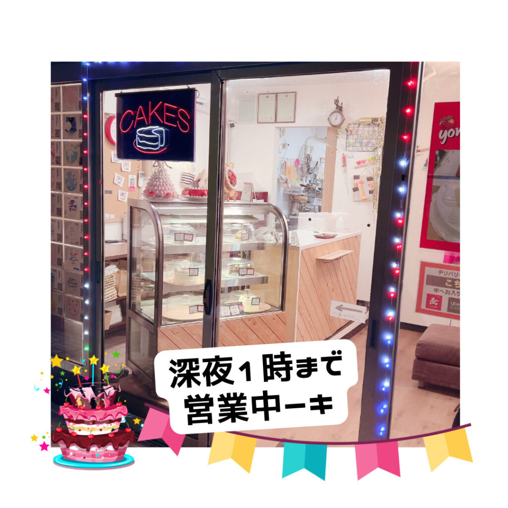9/30(土)深夜1時まで営業中(We are open until 1am today as well.)