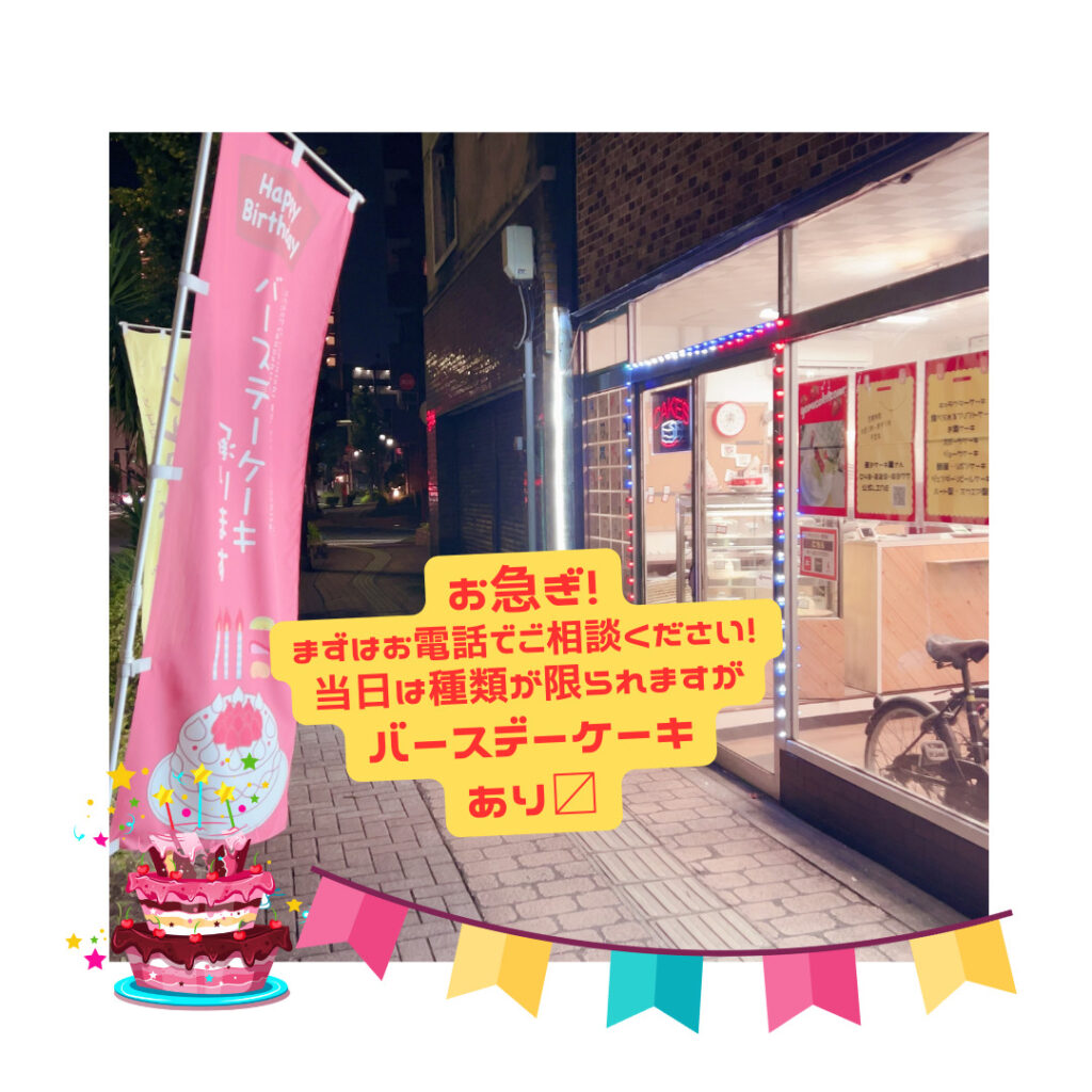 10/5(木)深夜1時まで営業中(We are open until 1am today as well.)