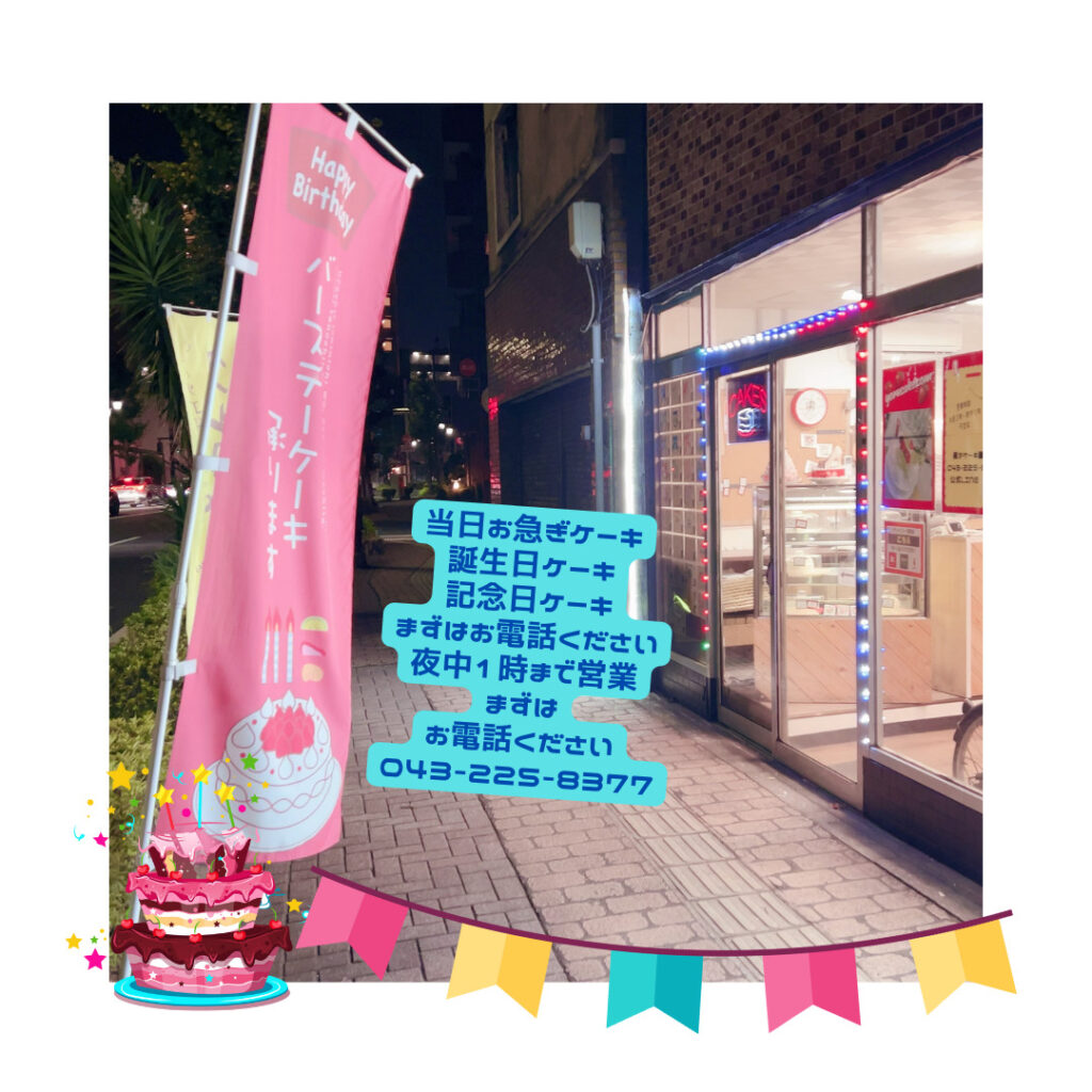 11/13(月)深夜1時まで営業中(We are open until 1am today as well.)