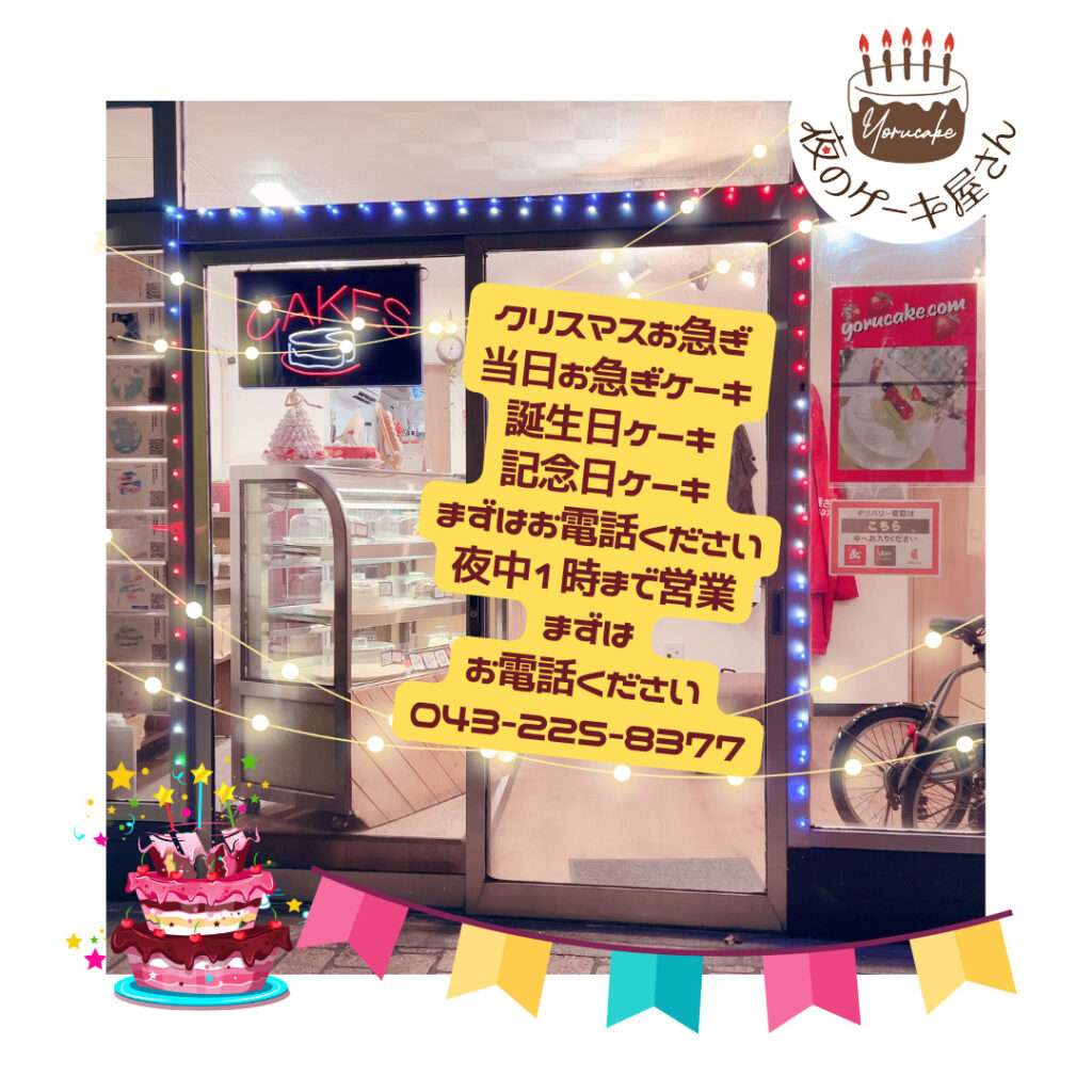 12/20(水)深夜1時まで営業中(We are open until 1am today as well.)