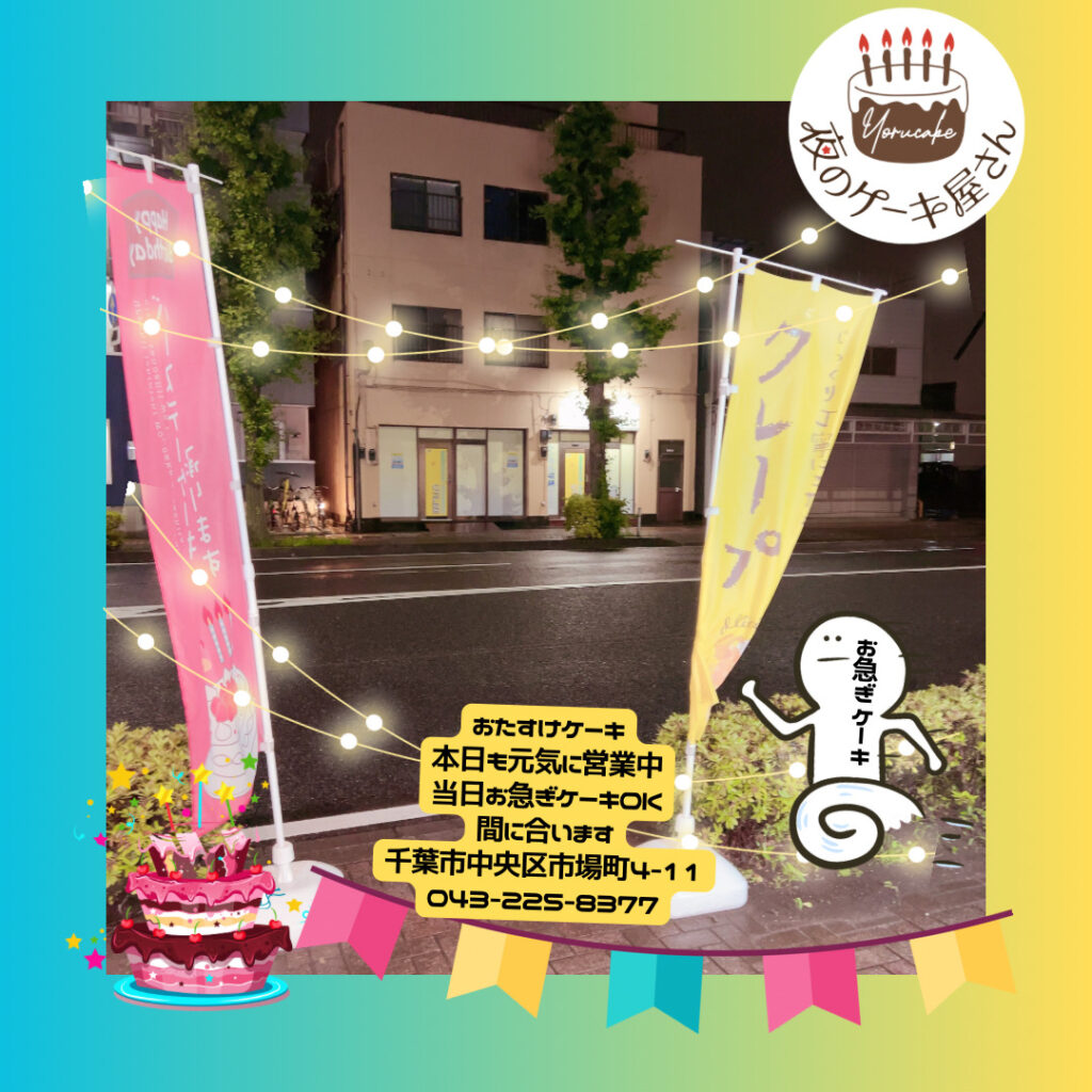 1/14(日)深夜1時まで営業中(We are open until 1am today as well.)