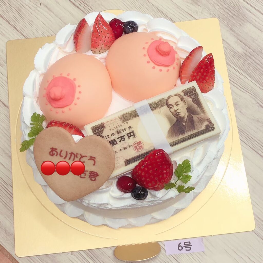 ☆オーダーお札＆おっぱいケーキ☆