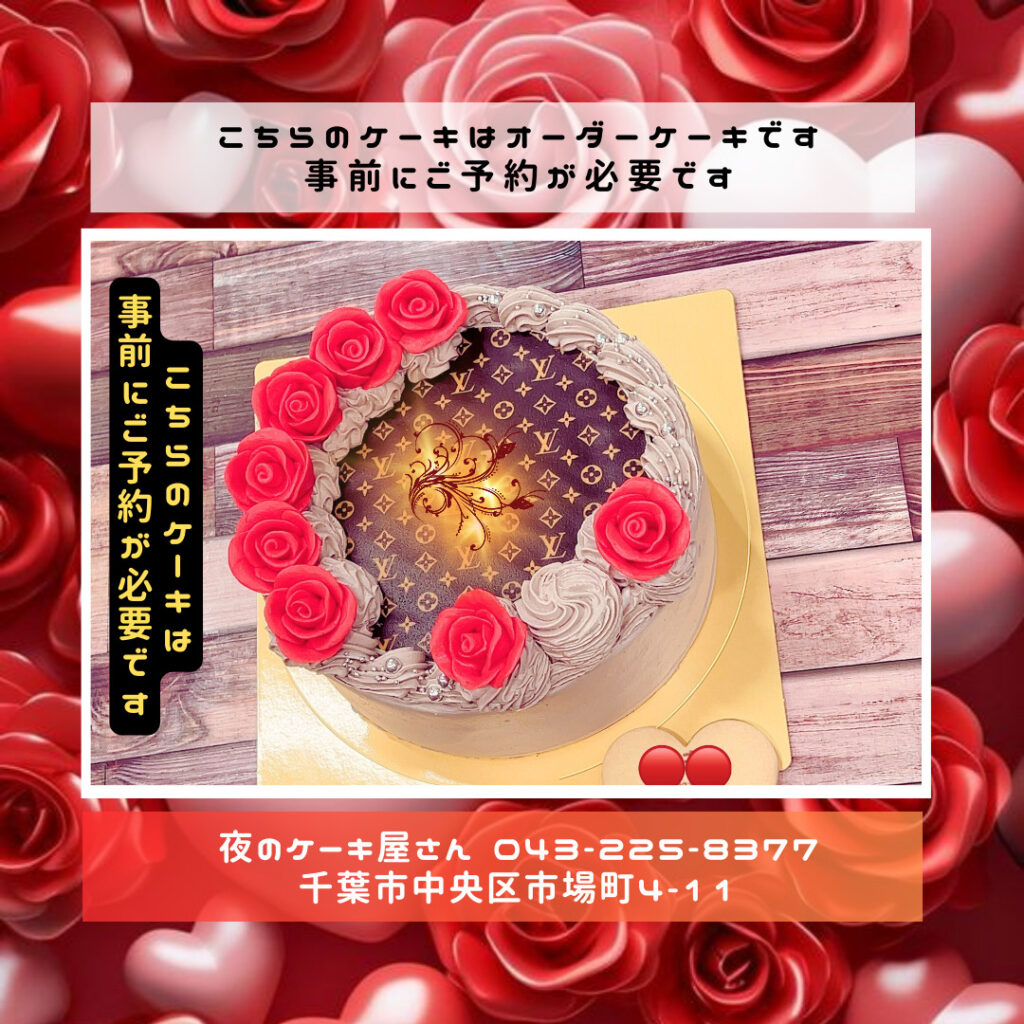 6/25(火)薔薇ケーキでワンランクup。