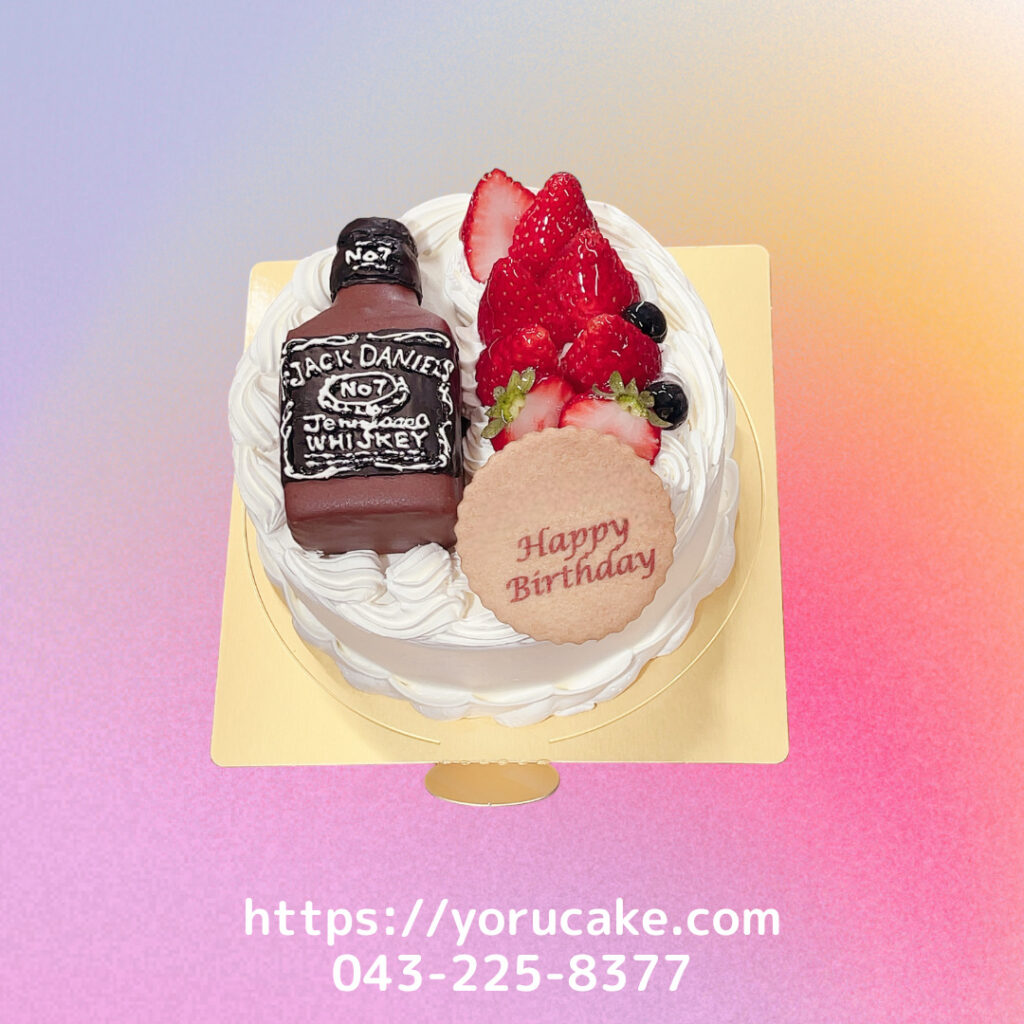 8/3(日)お酒ケーキビールウイスキーシャンパンその他あり。