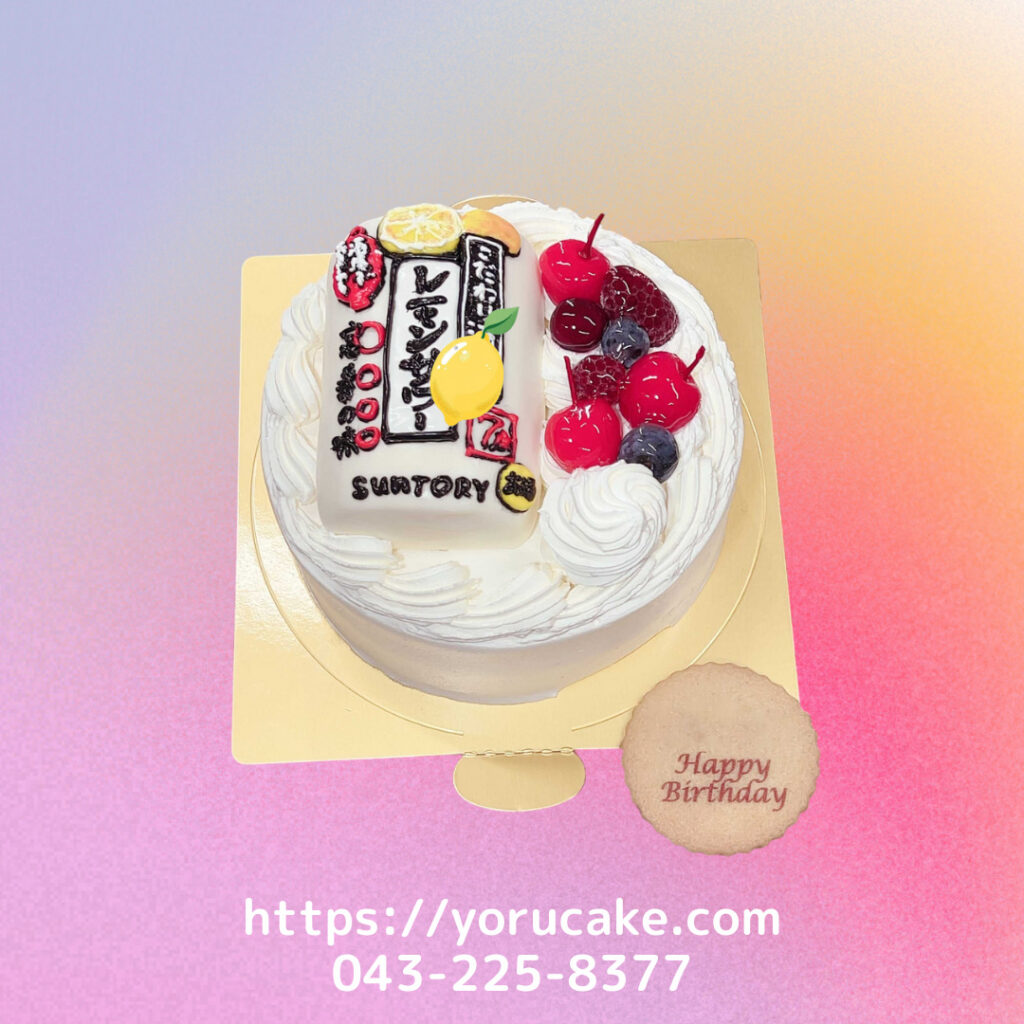 8/23(土)お酒3D立体ケーキサワービールお酒なんでもOK。