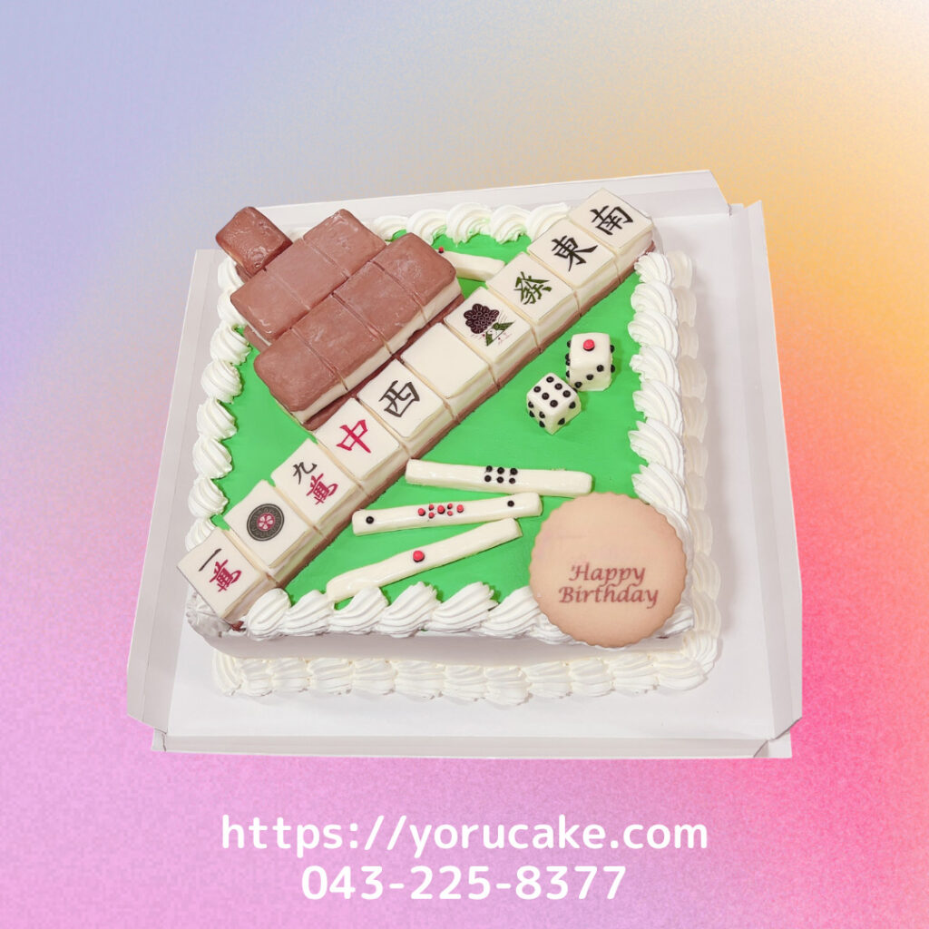 8/10(日)立体麻雀パチンコスロットギャンブルケーキ。