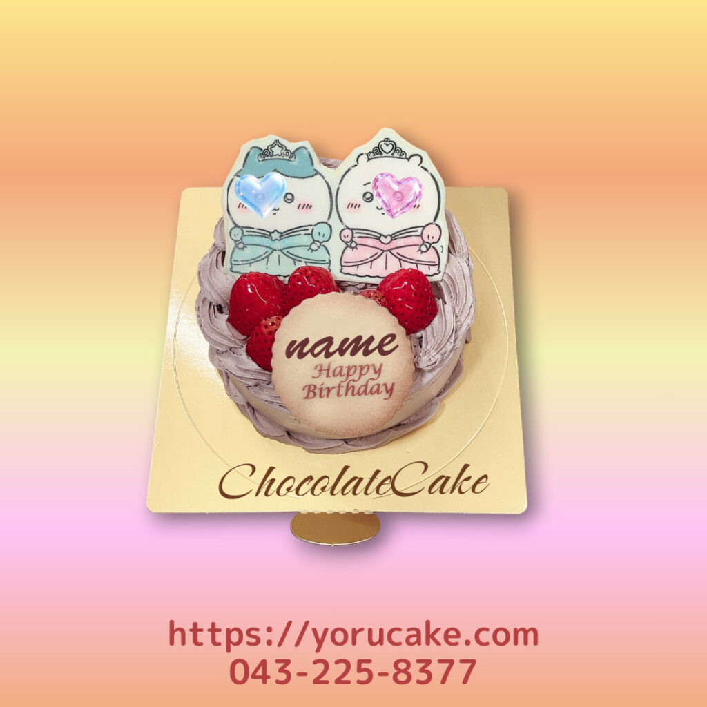 2/5(木)2キャラチョコレートケーキ。