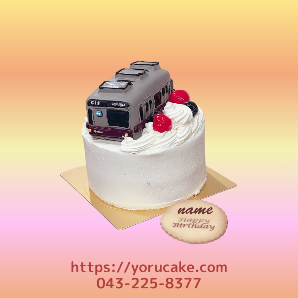 2/8(日)3D電車ケーキくるまトラックなんでもOK。