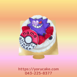 4/10(金)立体キャラクターケーキモンスターボールアイシングクッキー付き。